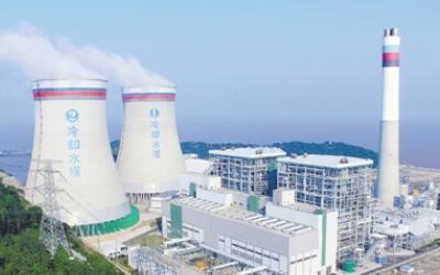 臺(tái)州第二電廠